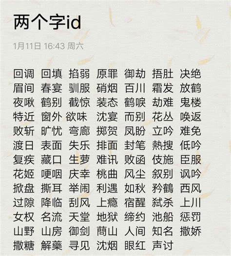 網名可愛兩字|两个字的网名